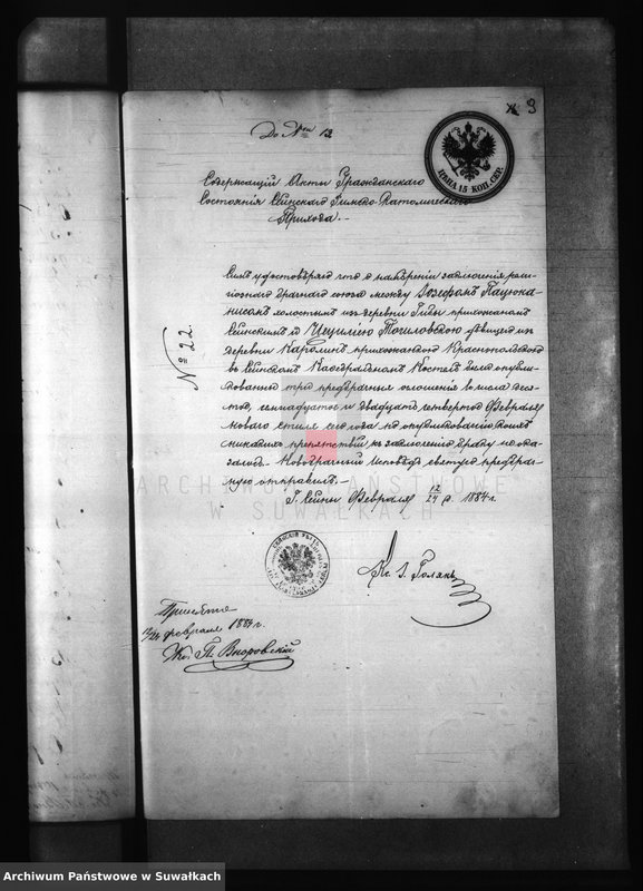 Obraz 13 z jednostki "Dokumenty k brokosočetaniju Krasnopolskago Rimsko-Katoličeskago Prichoda za 1884 god."