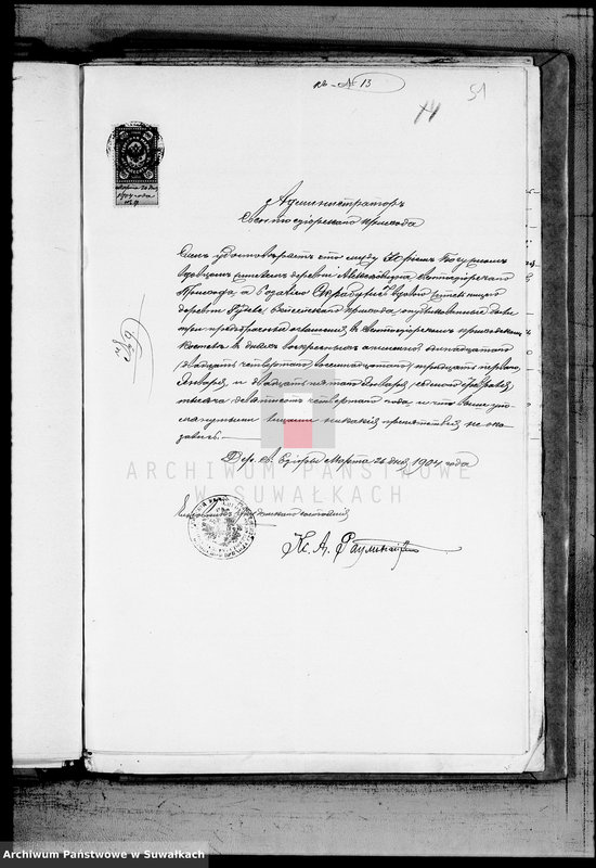 image.from.unit.number "Dokumenty k Duplikatu Brakosočetavšichsja v 1904 godu Vejsejakogo R. Katoličeskogo Prichoda"