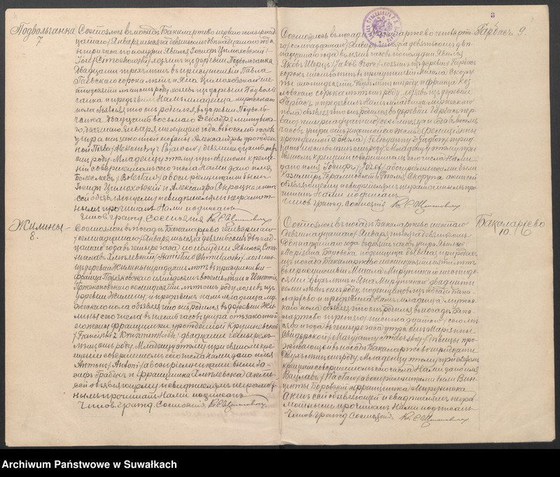 image.from.unit.number "Dublikat aktov graždanskago sostojanija Bakalarževskago rimsko-kat. prichoda, rodivšichsja, brakosočetavšichsja i umieršich v 1912 g."