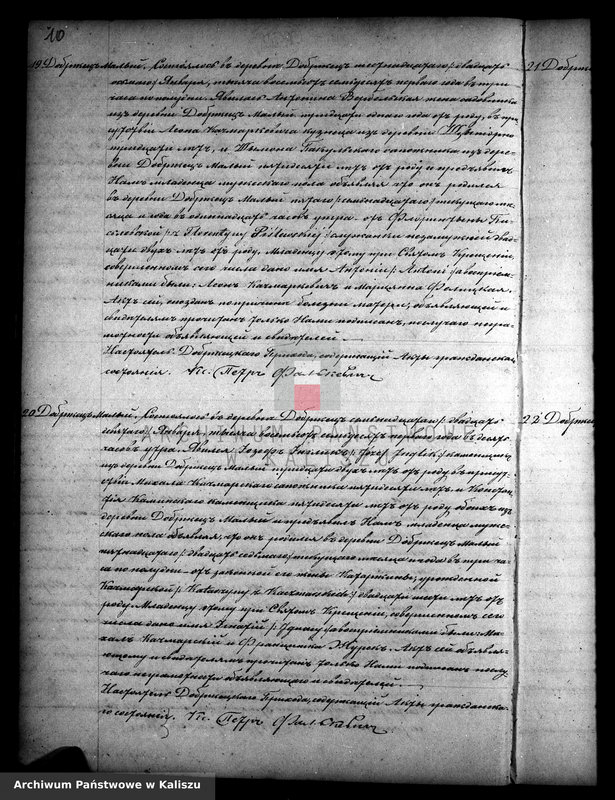 image.from.unit.number "Дубликатъ актовъ yрожденныхъ, бракосочетанiи и умершихъ"