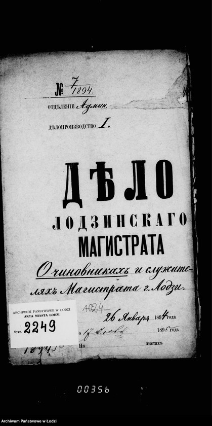 Obraz 5 z jednostki "O činovnikach i služiteljach magistrata g. Lodzi"