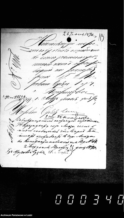 Obraz 19 z jednostki "O sudebnych štrafach, izderžkach i gerbovych pošlinach čast 3"