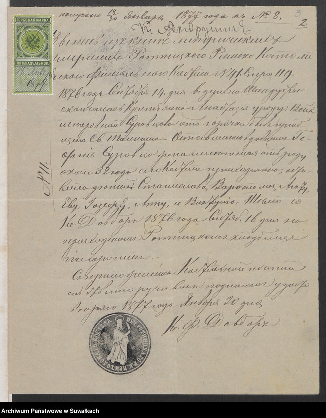 image.from.unit.number "Dokumenty Aktov o brakosočetanij sostavlennych činovnikom Graždanskago Sostojanija Lejpunskago Rimsko- Katoličeskago Prichoda v 1877 godu"