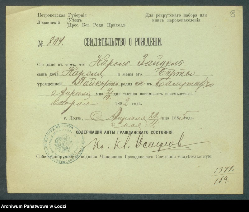 Obraz 10 z jednostki "Dowody metrykalne stałych mieszkańców m. Łodzi nr domu 1392, s. 200-289, 1394"