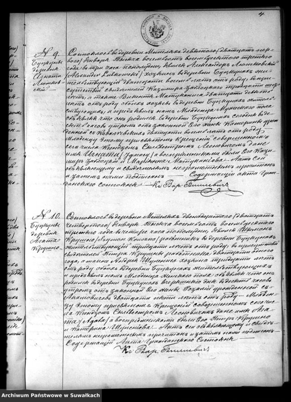 Obraz 8 z jednostki "Kniga Duplikat o Rodivšichsja Brakosočetavšichsja i Umeršich Metel