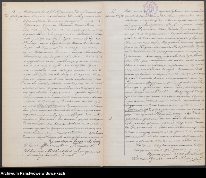 image.from.unit.number "Dublikat aktov graždanskago sostojanija o rodivšichsja, brakosočetavšichsja i umieršich po suval`kskomu pravosłav. Prichodu za 1911 god"