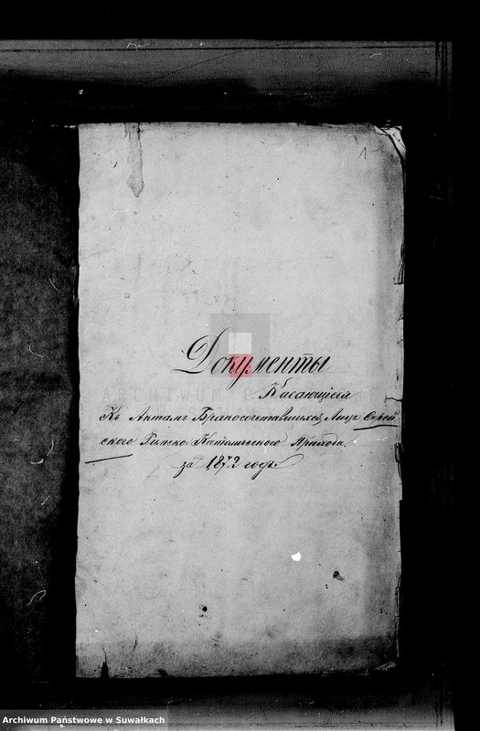 image.from.unit.number "Dokumenty Kasajuščiesja k Aktom Brakosočetavšichsja Lic Serejskogo Rimsko-Katoličeskogo Prichoda za 1872 god"
