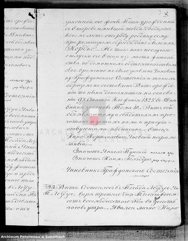 image.from.unit.number "Kniga Duplikat glja zapisi aktov o rodivšichsja, brakosočetavšichsja i umeršich Lozdzejskogo evrejskogo Okruga na 1880 god"