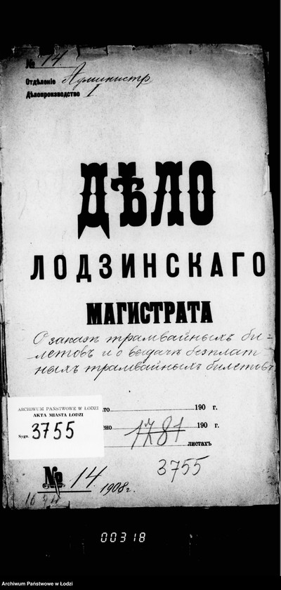 Obraz 5 z jednostki "O zakaze tramvajnych biletov i vydače bezplatnych biletov"