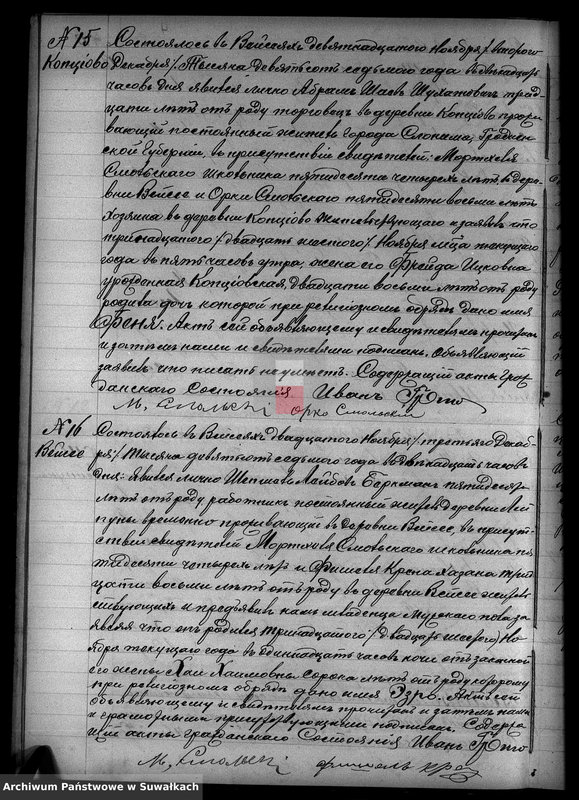 image.from.unit.number "Duplikat metričeskich aktov o roždenij, brake i smerti Evreev Vejsejskogo Božničnogo Okruga za 1907 god"