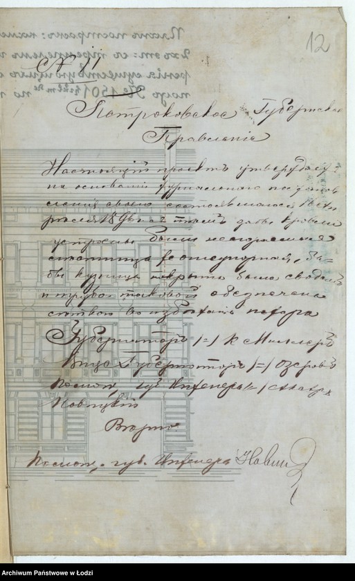 Obraz 16 z jednostki "O postrojkě Iosifom˝ Rahalevskim˝ v˝ Lodzi pod˝ N 1501 kamennyh˝ 3h˝ èt[ažnyh] kazarm˝, kamennago 2h˝ èt[ažnogo] cejhgauza i 1no èt[ažnogo] artillerìjskago saraâ, 1no ètaž[noj] kuznicy i rasširenìâ sortirov˝"