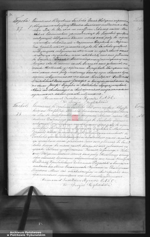 image.from.unit.number "[Księga duplikat aktów urodzonych, zaślubionych i zmarłych]"
