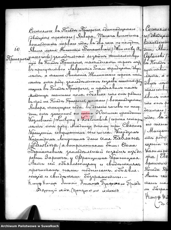 image.from.unit.number "Kniga Duplikat rodivšichsja brakosečetavšichsja i umeršich za god 1881 Pržerasl