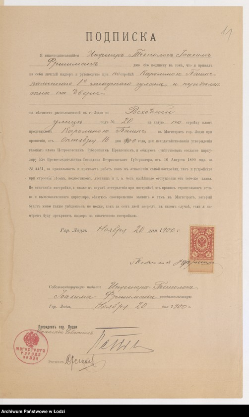 Obraz 13 z jednostki "O postrojkě Paulinoû Paške mehaničeskoj čuločnoj masterskoj v˝ suŝestvuûŝem˝ kamen[nom] 1no ètaž[nom] fligelě v˝ g[orode] Lodzi po Vshodnej ulicě pod˝ No 20 "