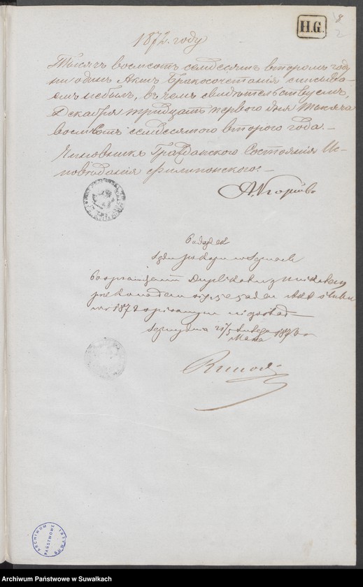 image.from.unit.number "Duplikat Aktov o roždenij, brakosočetanij i smerti filiponov v Sejvejskoj gmine na 1872 god"