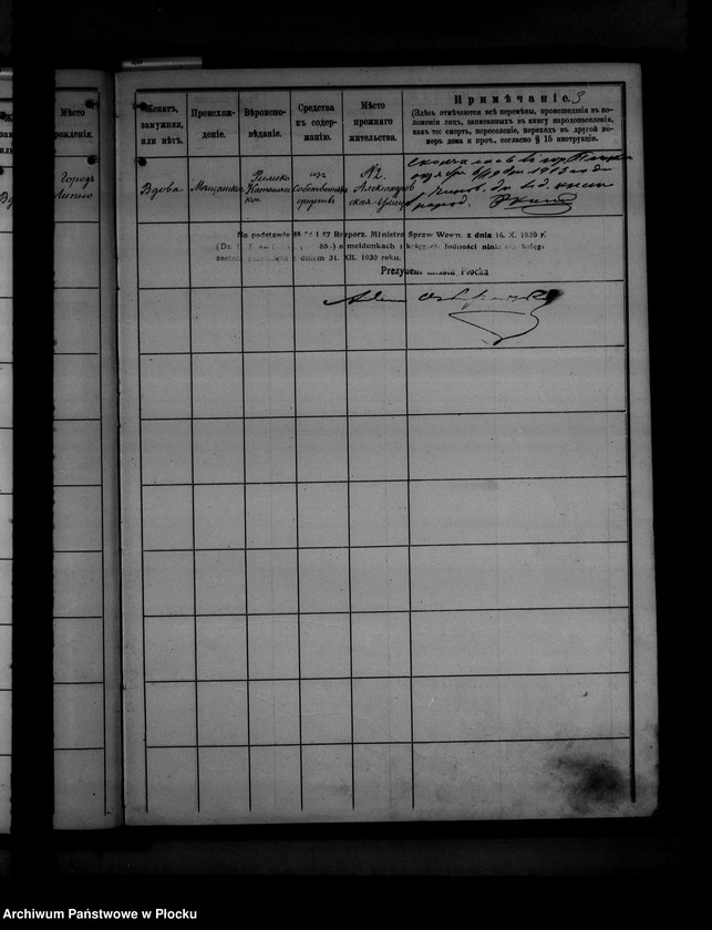 image.from.unit.number "[Księga zamknięta ludności stałej miasta Płocka - ul. Kolegialna nr 14]"