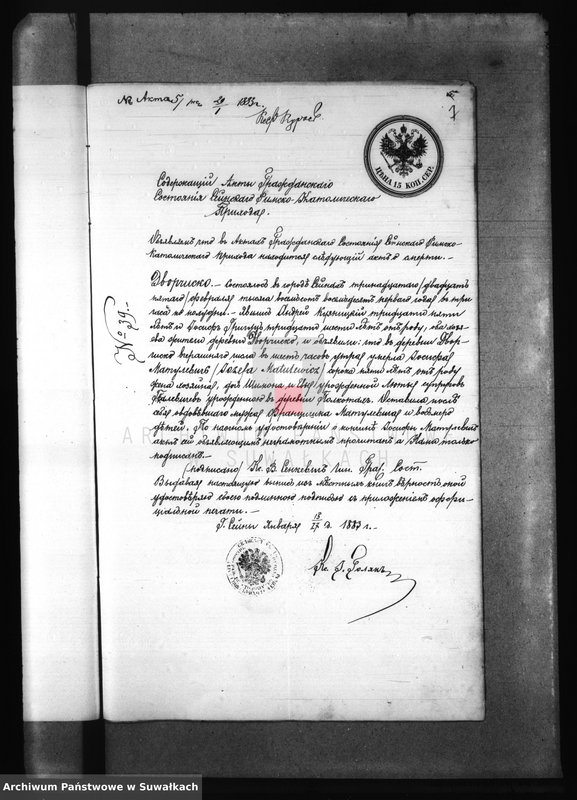 image.from.unit.number "Dokumenty k Aktam Brakosočetavšichsja Berznickago rzym.- kat. Prichoda za 1883 god. Sejnenskago Dekanata"