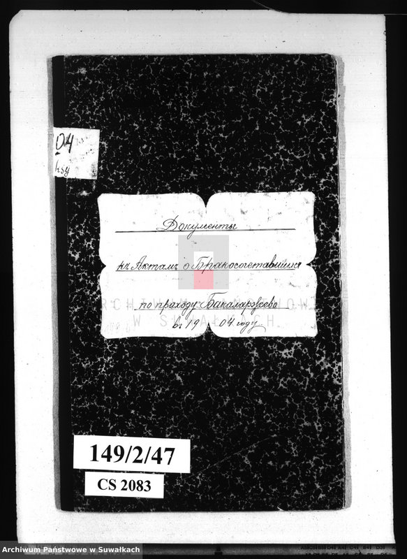 Obraz 4 z jednostki "Dokumenty k aktom o brakosočetaršichsja po prichodu Bakalažewo v 1904 godu"