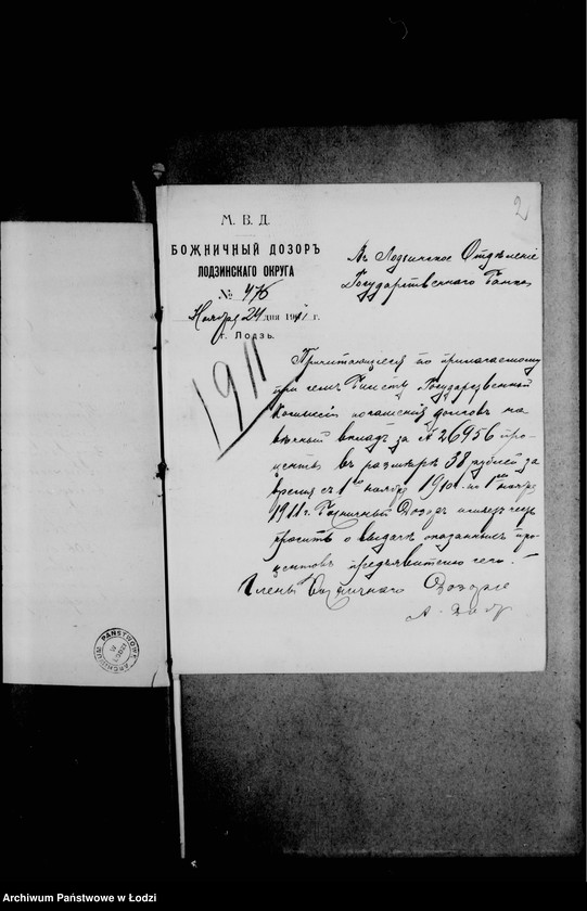 Obraz 6 z jednostki "Akta dotyczące legatu M. Sadorskiego"