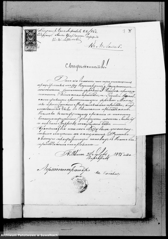 image.from.unit.number "Dokumenty k Aktom brakosočetavšichsja za tysjača vosemsot vosemdesjat pjatyj god"