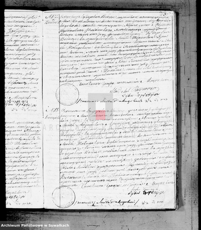 image.from.unit.number "Duplikat metričeskich aktov o rodivšichsja, brakosočetavšichsja i umeršich Evrejach Vejsejskogo Božničnogo Okruga na 1871 god"