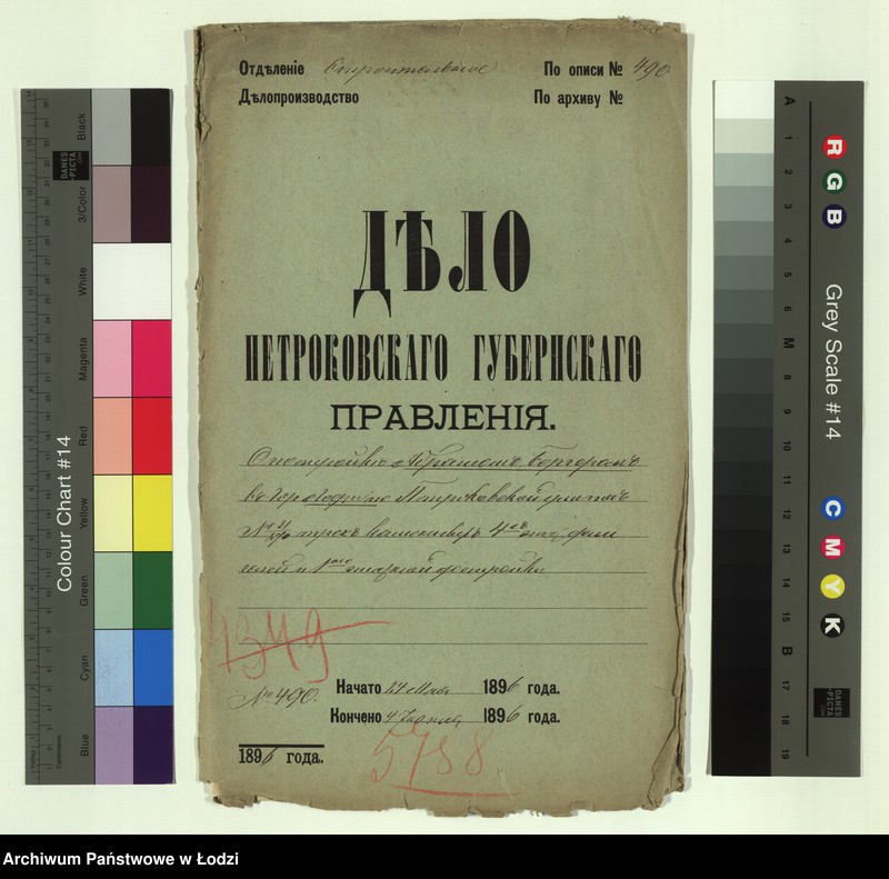 Obraz 2 z jednostki "O postrojkě Abramom˝ Bergerom˝ v˝ g[orode] Lodzi po Petrokovskoj ulicě No 31/270 treh˝ kamennyh˝ 4h˝ êtaž[nyh] fligelej i 1-no êtažnoj dostrojki"