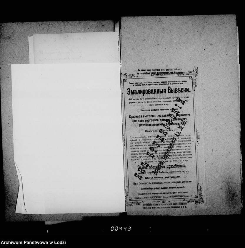 Obraz 14 z jednostki "O perepiske netrebujuščej dal´nejšago proizvodstva"