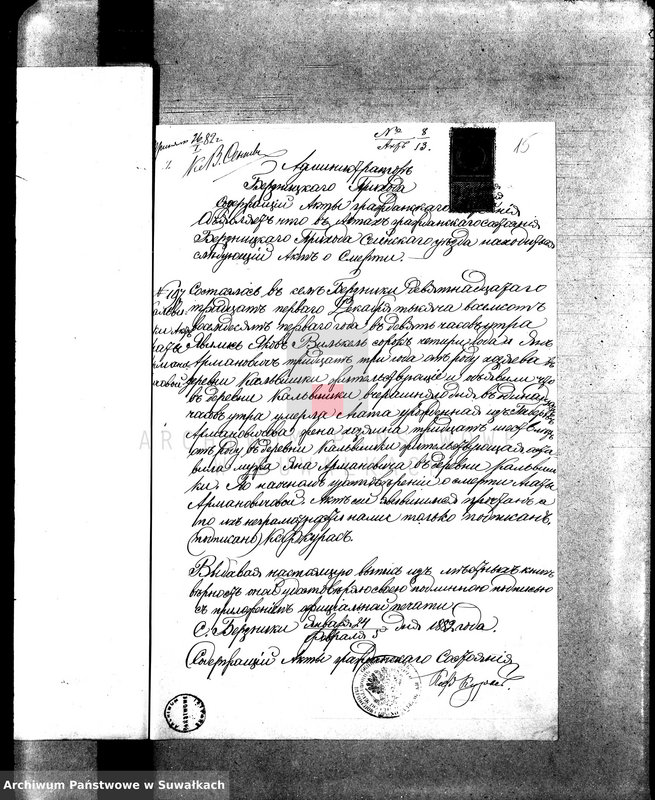 image.from.unit.number "Dokumenty o brakosočetavšichsja Sejnenskago Rimsko-Katoličeskago prichoda za 1882 god."