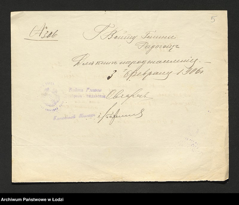 Obraz 7 z jednostki "Dowody metrykalne stałych mieszkańców osady Bałuty nr domu 32-34"