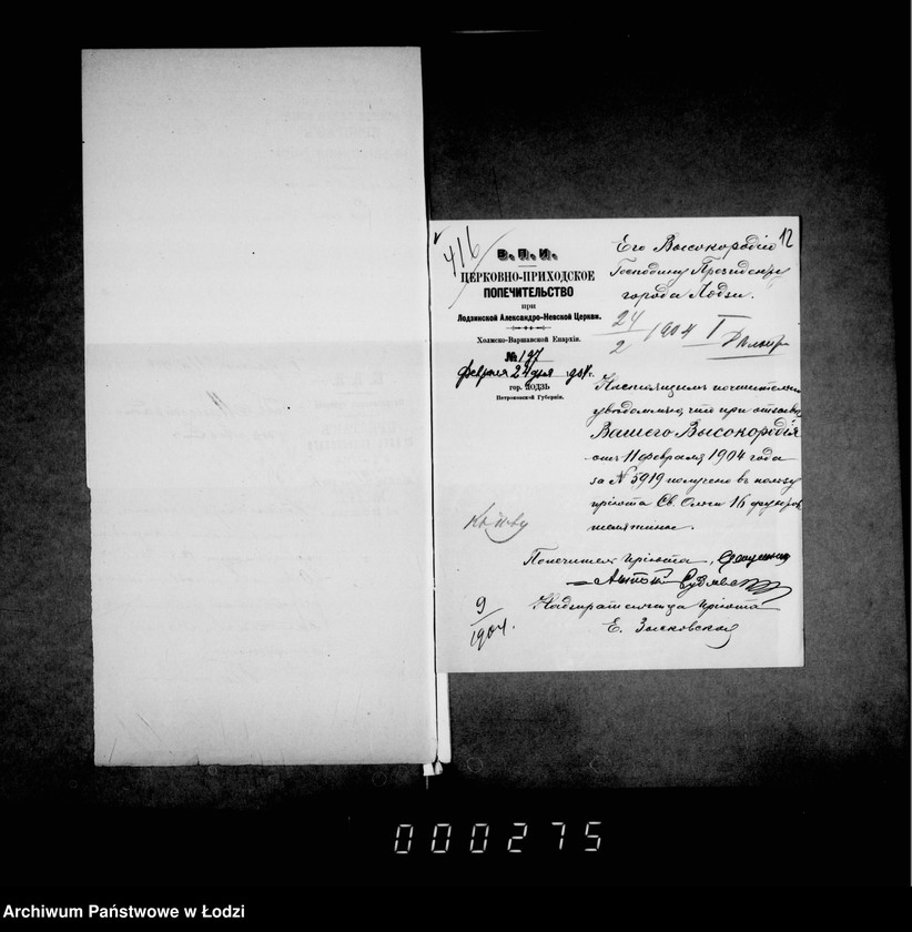 Obraz 12 z jednostki "O raspredelenji mjasa konfiskovannago na gorodskoj skotobojne"