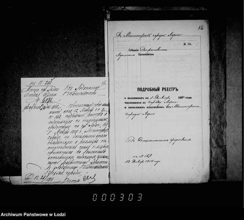 Obraz 14 z jednostki "O nedoimkach po knigam kaznačejstva"