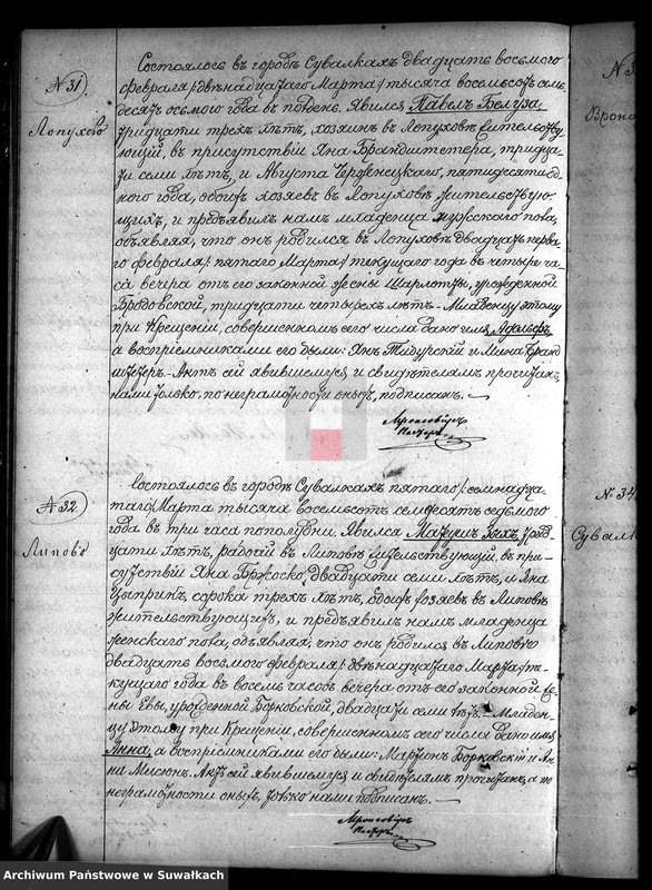 Obraz 18 z jednostki "Duplikat aktov uroždennych, brakosočetavšichsja i umeršich Evangeličesko-Augsburgskago prichoda v Suvalkach na 1878 g."