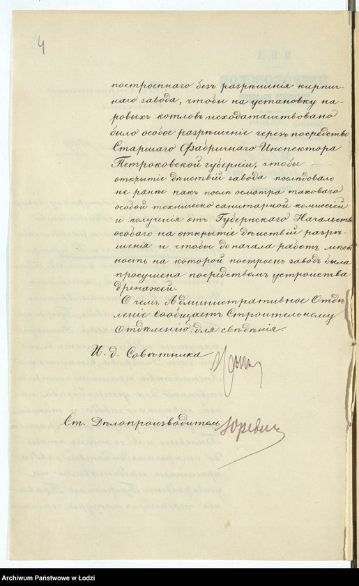 image.from.unit.number "Čertež˝ snâtyj s˝ natury stroenij predoznačennyh˝ dlâ obžiga kirpiča na zemlânom˝ učastkě arenduemym˝ ot˝ Ol´kušskago Lěstničestva dači Dombrova b[rat´â]mi Billevič˝ "