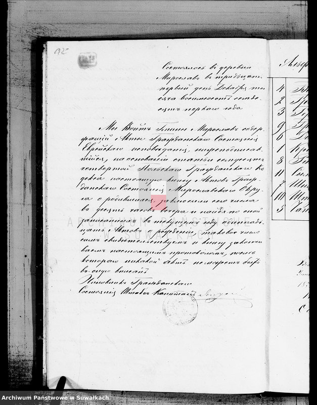 image.from.unit.number "Duplikat dlja zapisyvanija aktov o roždenii, brakosočetanii i umeršich Evrejach Miroslavskogo Okruga za 1871 god"