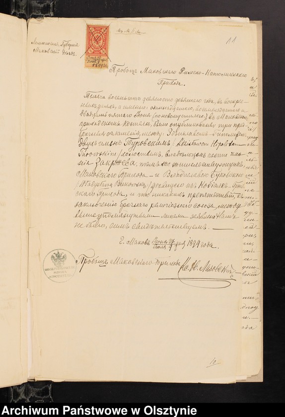 image.from.unit.number "[Annexa do ślubów z Parafii Grzebskiej za 1899 rok]"