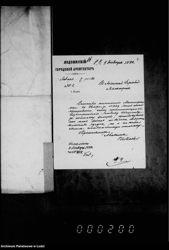 Obraz 7 z jednostki "Ob osveščenji gorodskich fonarej"