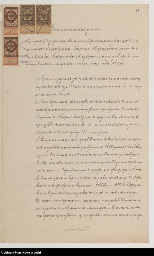 Obraz 6 z jednostki "Ob˝ êlektričeskom˝ osvěŝenìi himičeskoj fabriki Genriha Zaksa v˝ gor[ode] Čenstohově"