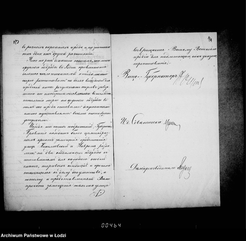 Obraz 14 z jednostki "O zamoščenji časti ulic Nikolajevskoj i Navrot"