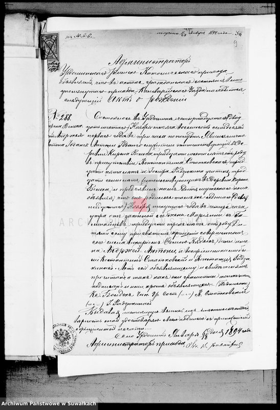 image.from.unit.number "Dokumenty K knige Brakosočetavšichsja Vejsejskogo R. Katoličeskago Prichoda za 1894 god"