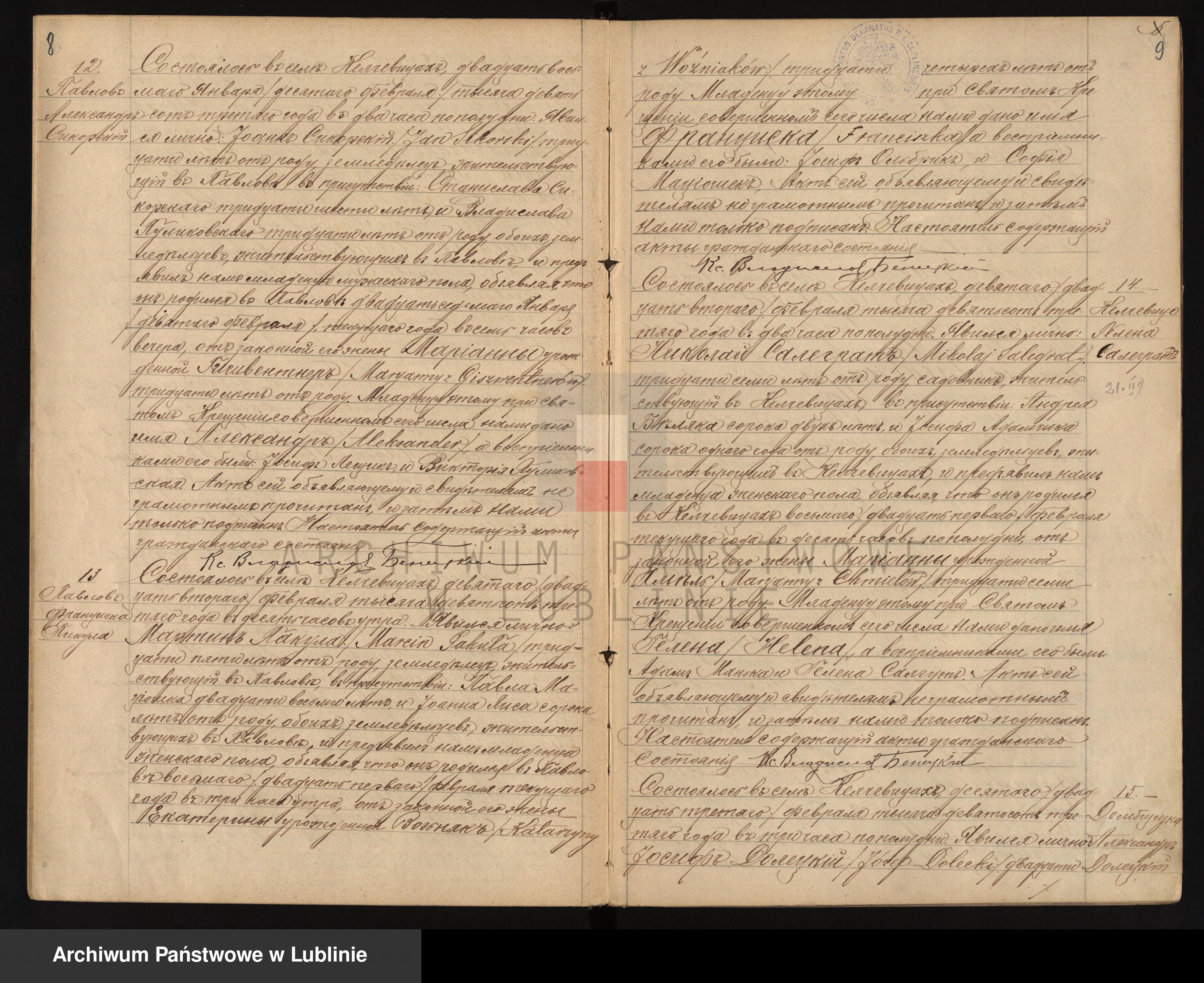 Skan z jednostki: Księga urodzeń, małżeństw i zgonów