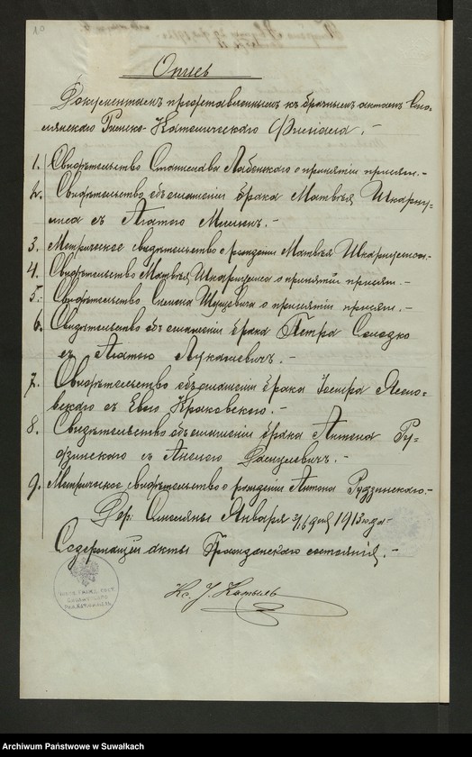 image.from.unit.number "Dokumenty Smolânskago Rimsko-Katoličeskago Filὶala c" 1912 goda."