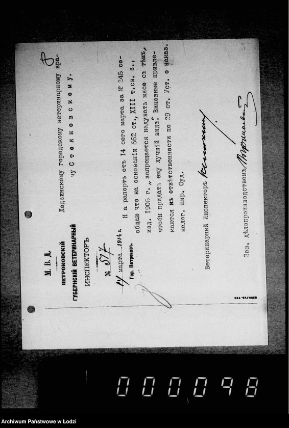 Obraz 12 z jednostki "Po raznoj perepiske"