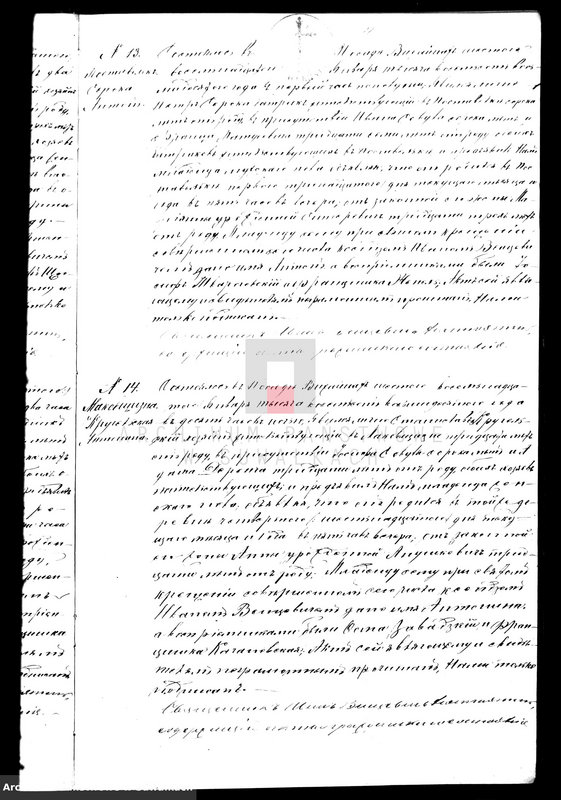 image.from.unit.number "Duplikat dlja zapisyvanija aktov o roždenii, brakosočetanii i smerti vižajnskogo prichoda na 1880 god"