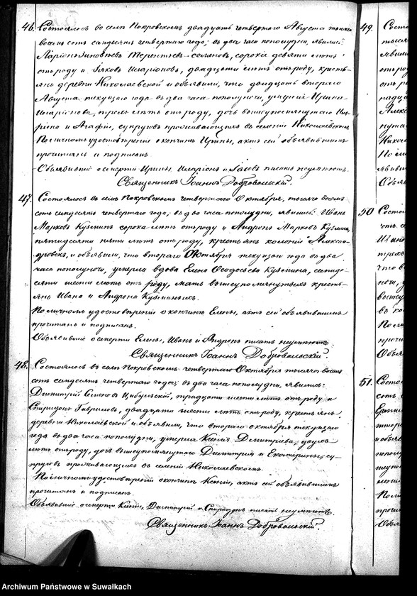 image.from.unit.number "Unikat zmarłych parafii jednowierców Pokrowsk od 1874 - do 1885 włącznie"