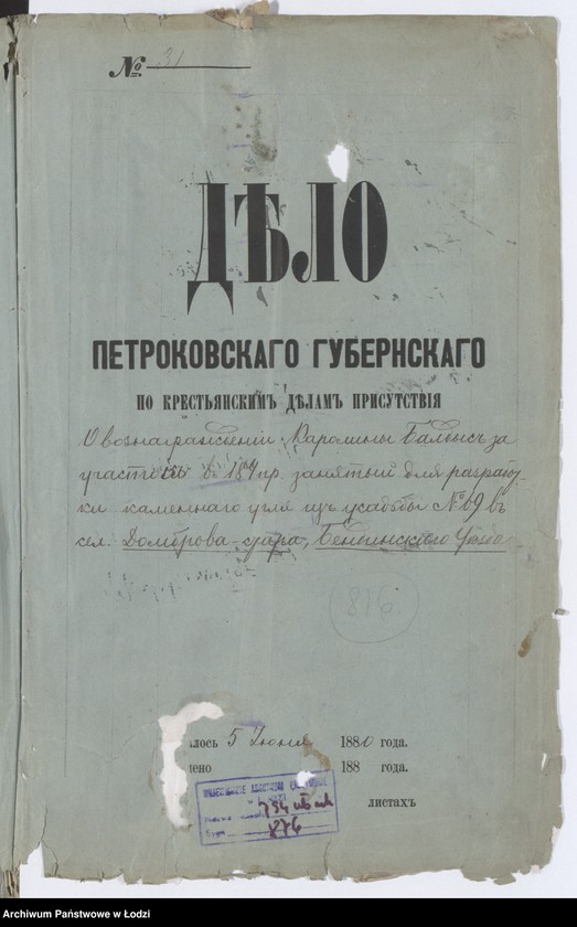 Obraz 3 z jednostki "По данным селений гмины Олькушско-Северская"