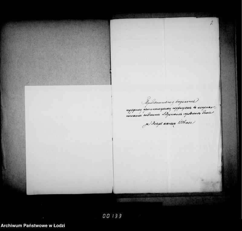 Obraz 7 z jednostki "O zameščenji dolžnostej v gorodskoj skotobojne uplate žalovanija služaščim v nej i voobšče o služaščich v skotobojne"