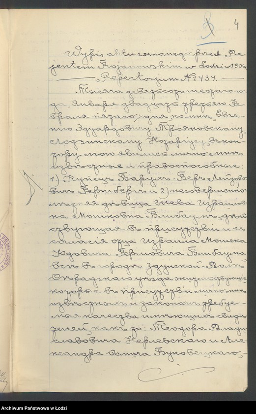 Obraz 6 z jednostki "Boruch Ber Herszberg- tkalnia mechaniczna"