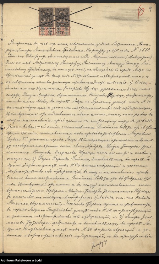 Obraz 11 z jednostki "Dawid Fuks- przędzalnia i szarparnia"