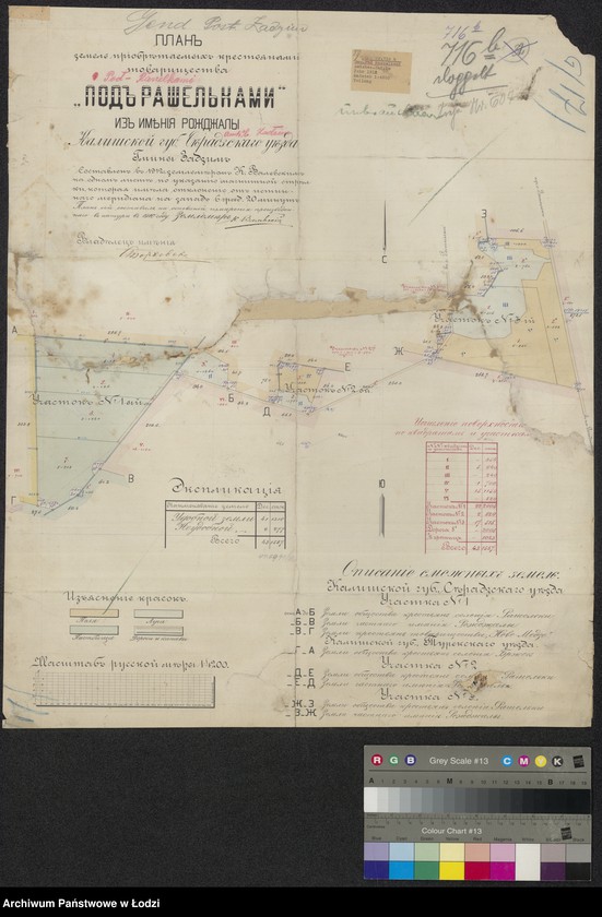 Obraz 1 z jednostki "Plan zemel prìobrětaemych krest´janami tovariščestva "Pod Rašel´kami" iz imenìja Rożdżały ... Gminy Zadzim"