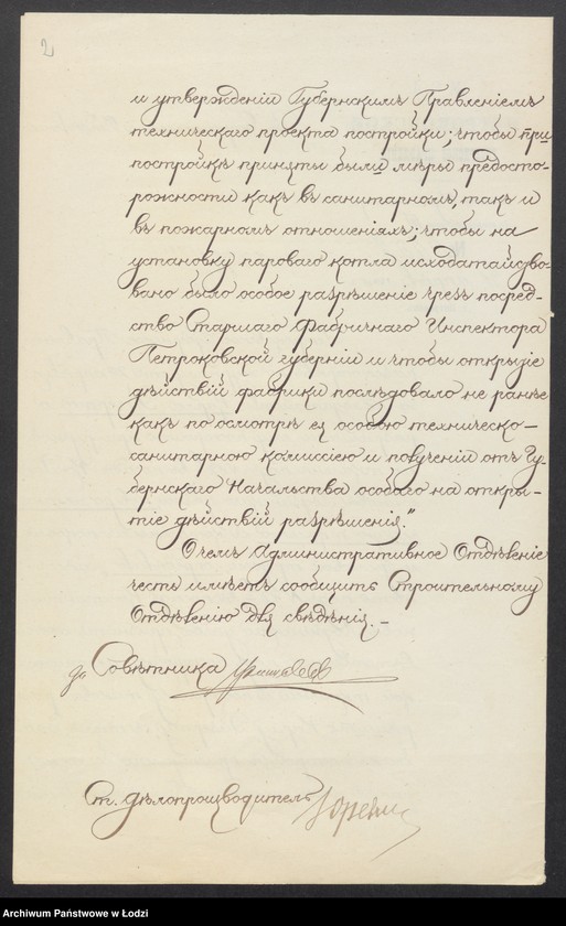 image.from.unit.number "O postrojkě Karlom˝ Èjzertom˝ mehaničeskoj tkal´ni, 1no ètažnago mašinnago i kotel´nago pokoev˝, fabričnoj tryby, sklada prâži i poměŝenìâ dlâ storoža v˝ pos[ade] Konstantinov˝ gminy Ršev˝ Lodzinskago uězda"